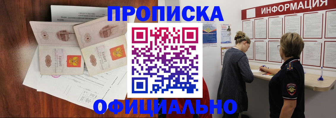 найти адрес прописки в Лабинске