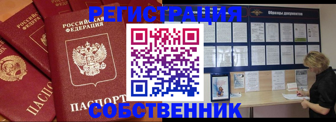 пропишу в квартире в Лабинске